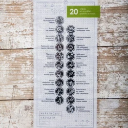 Скретч-листівка Pinzel 20 Справ які потрібно зробити в горах біла