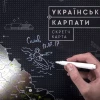 Скретч-карта Pinzel Українські Карпати  чорна