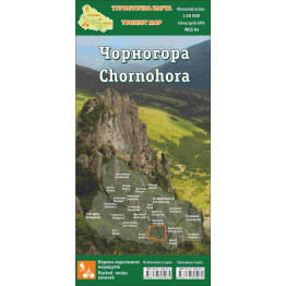 Туристична карта Стежки та мапи Чорногора ламінована