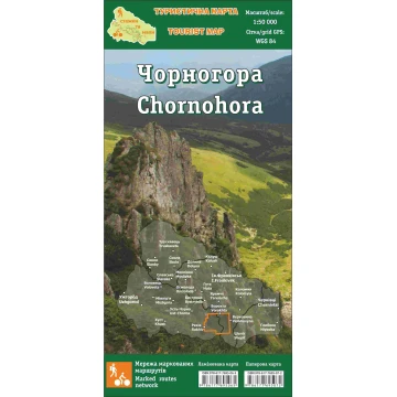 Туристична карта Стежки та мапи Чорногора ламінована