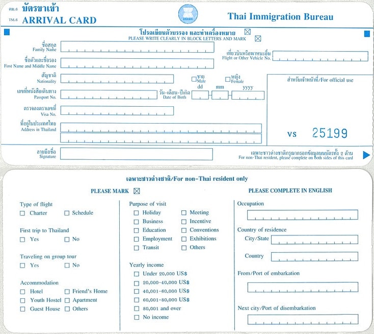 blank of arrival card thailand